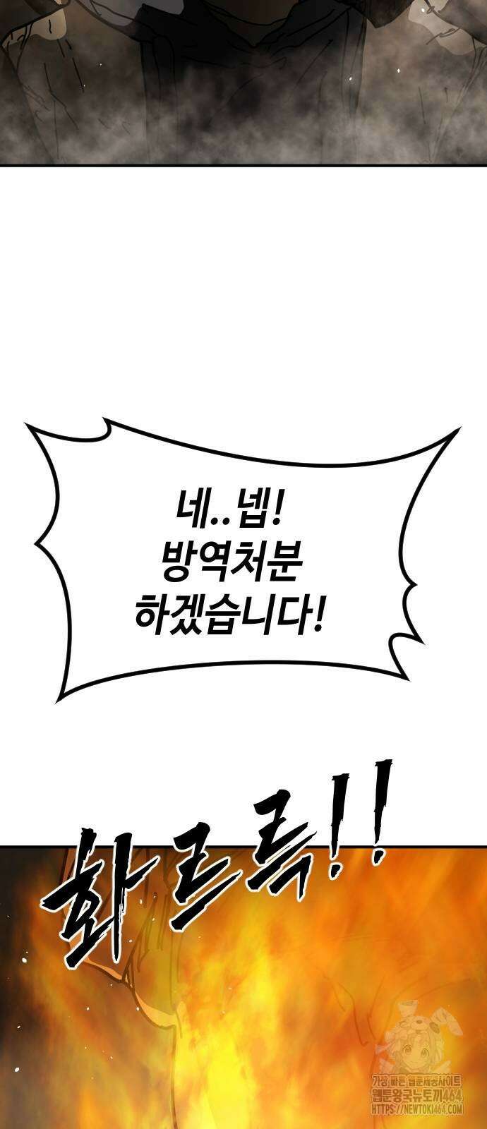 어느날 갑자기 서울은 시즌2 21화 44