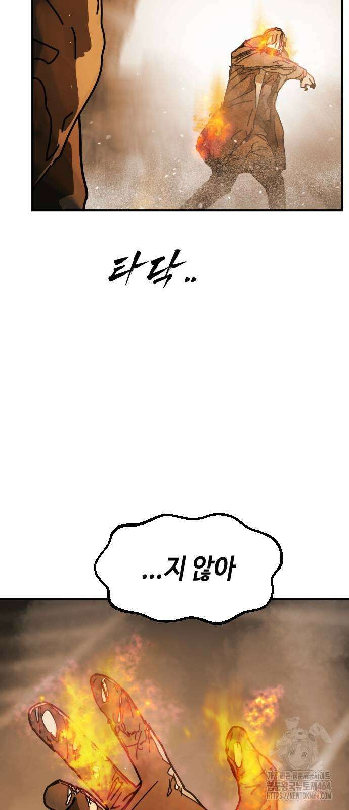 어느날 갑자기 서울은 시즌2 21화 47