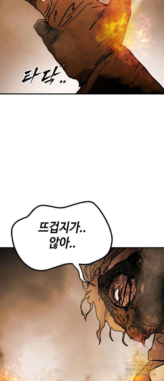 어느날 갑자기 서울은 시즌2 21화 48
