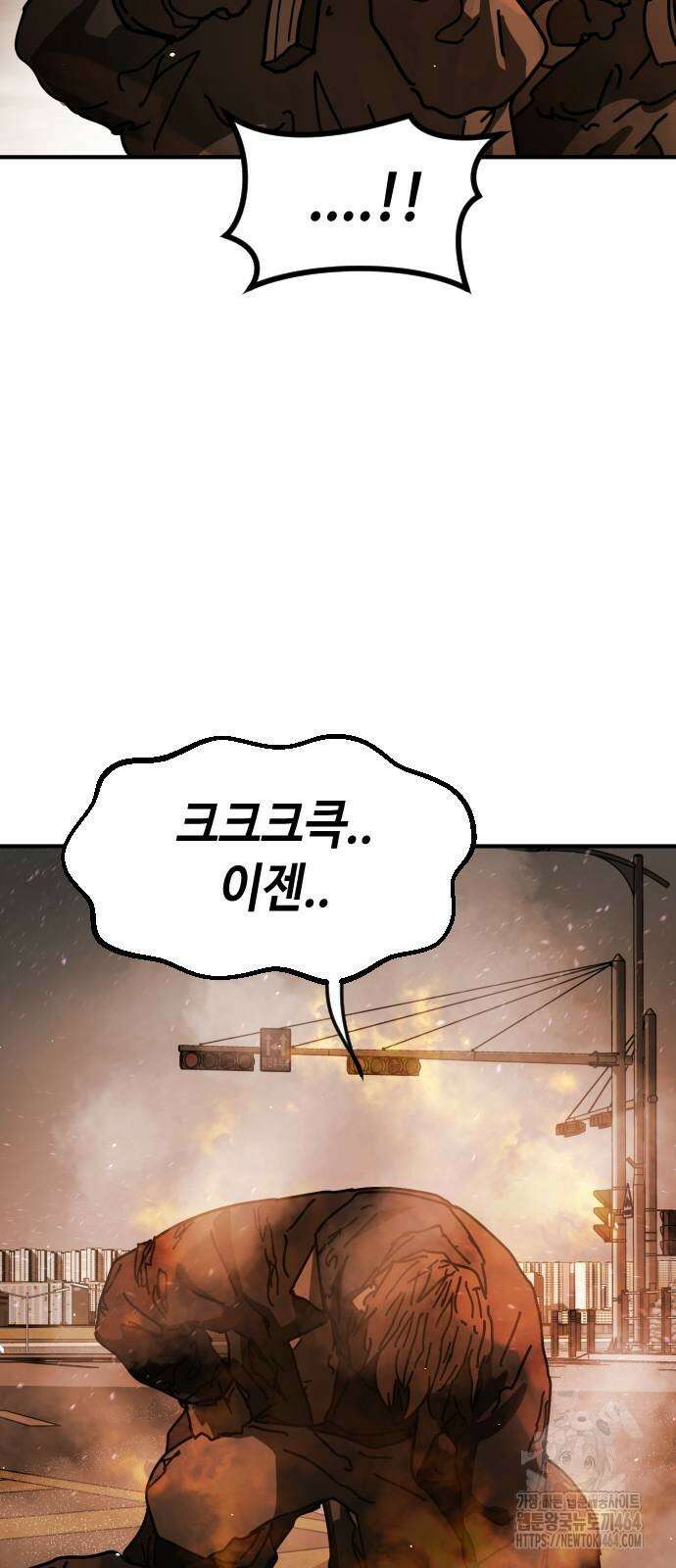 어느날 갑자기 서울은 시즌2 21화 55