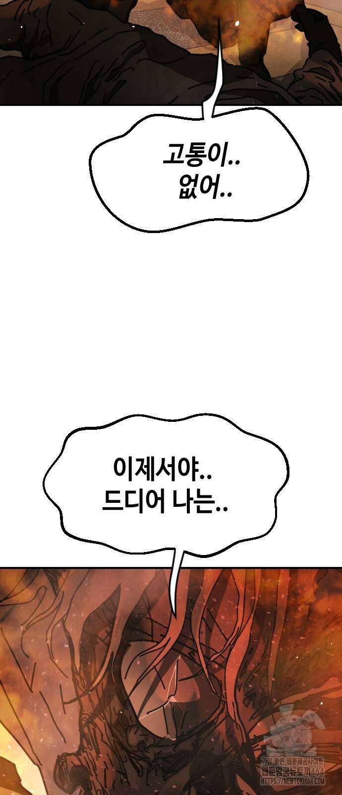 어느날 갑자기 서울은 시즌2 21화 56