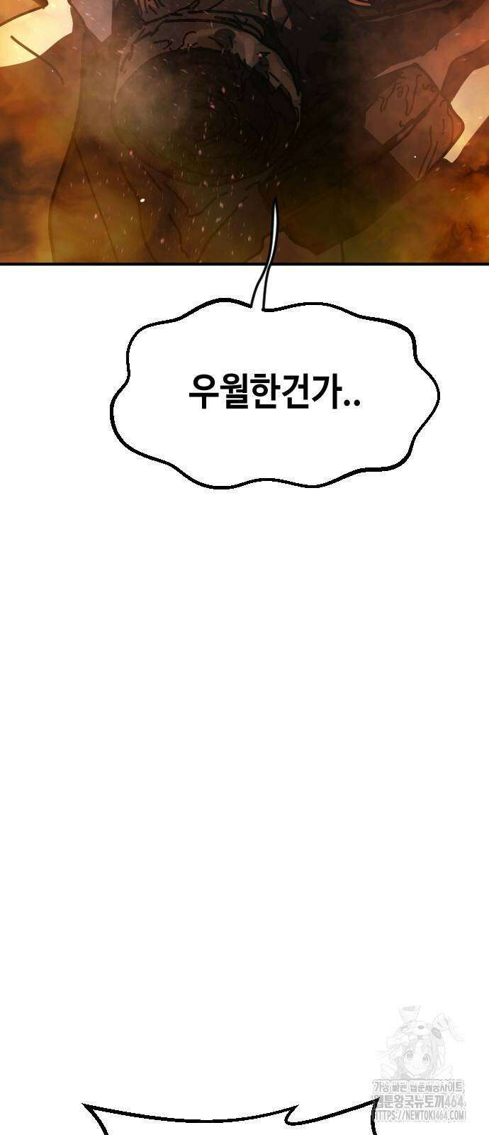 어느날 갑자기 서울은 시즌2 21화 57
