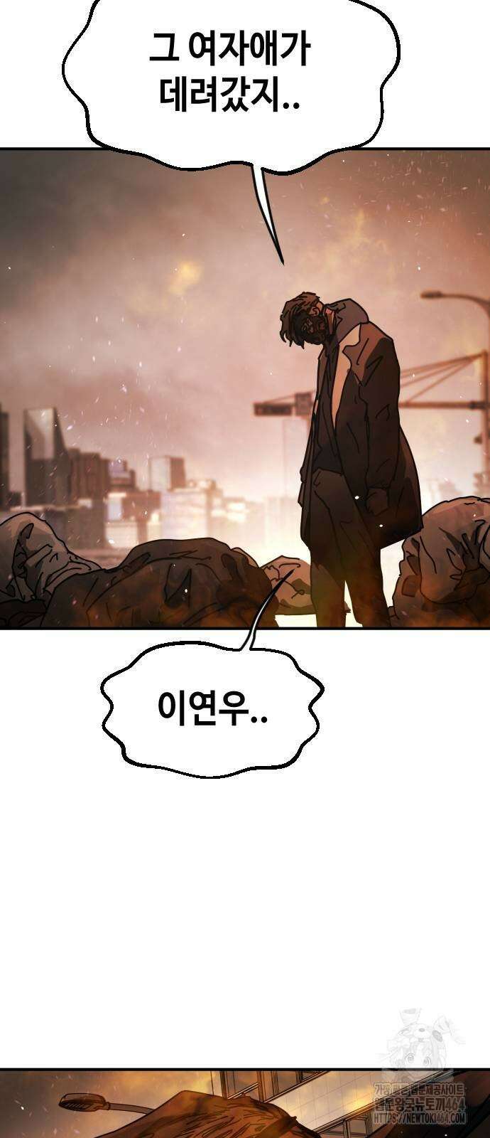어느날 갑자기 서울은 시즌2 21화 61