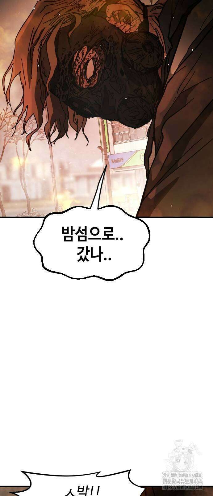 어느날 갑자기 서울은 시즌2 21화 62