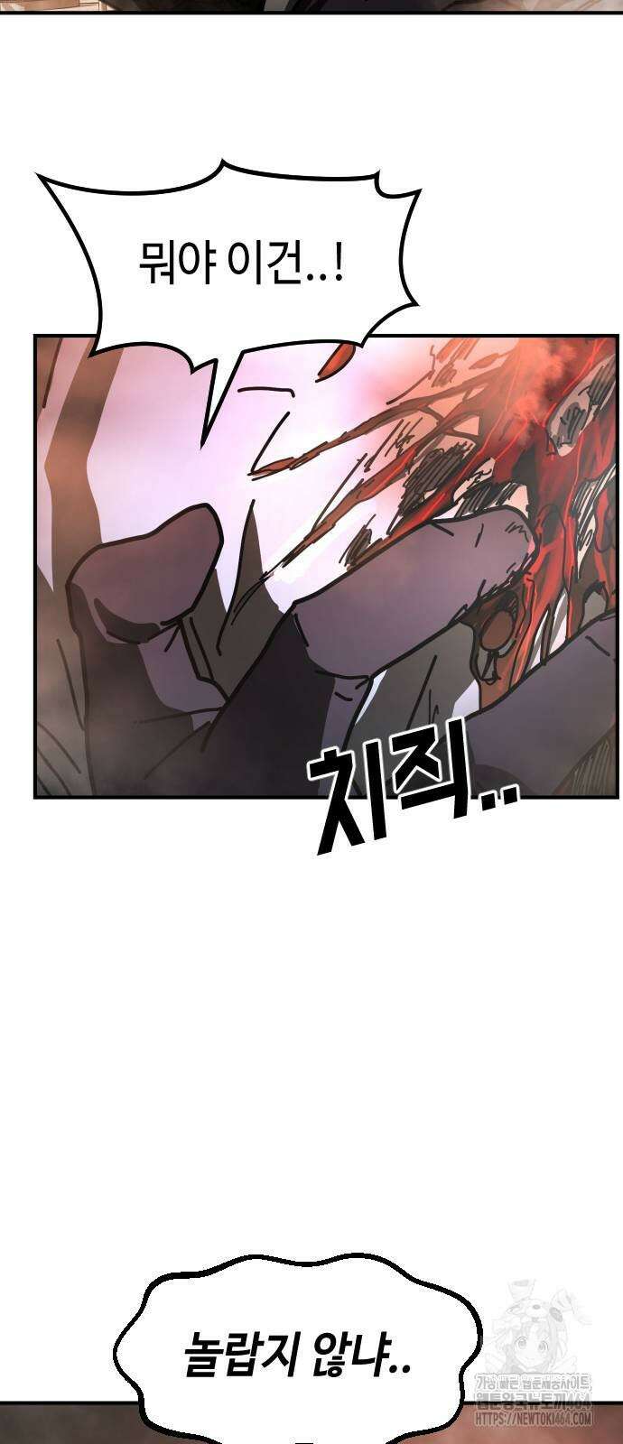 어느날 갑자기 서울은 시즌2 21화 66
