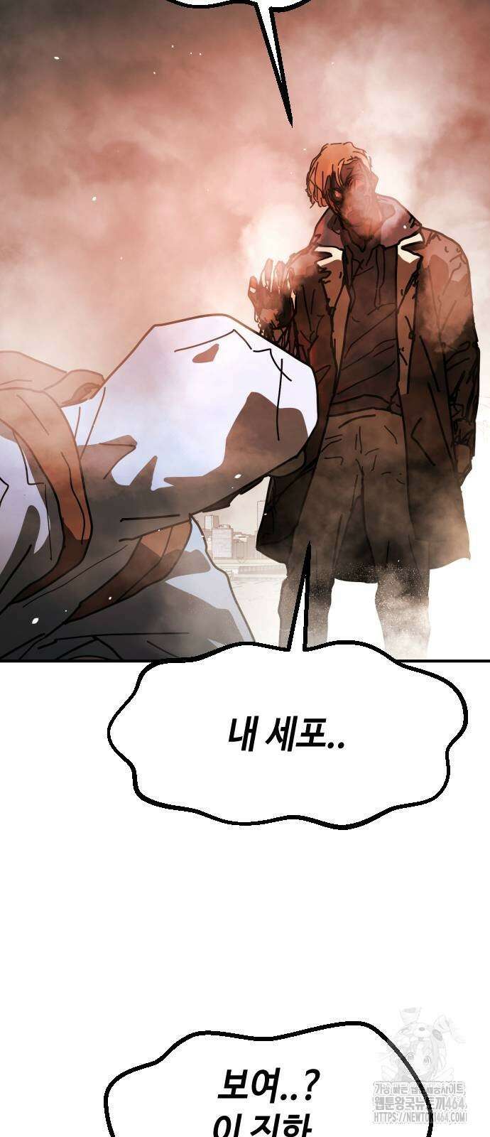 어느날 갑자기 서울은 시즌2 21화 67