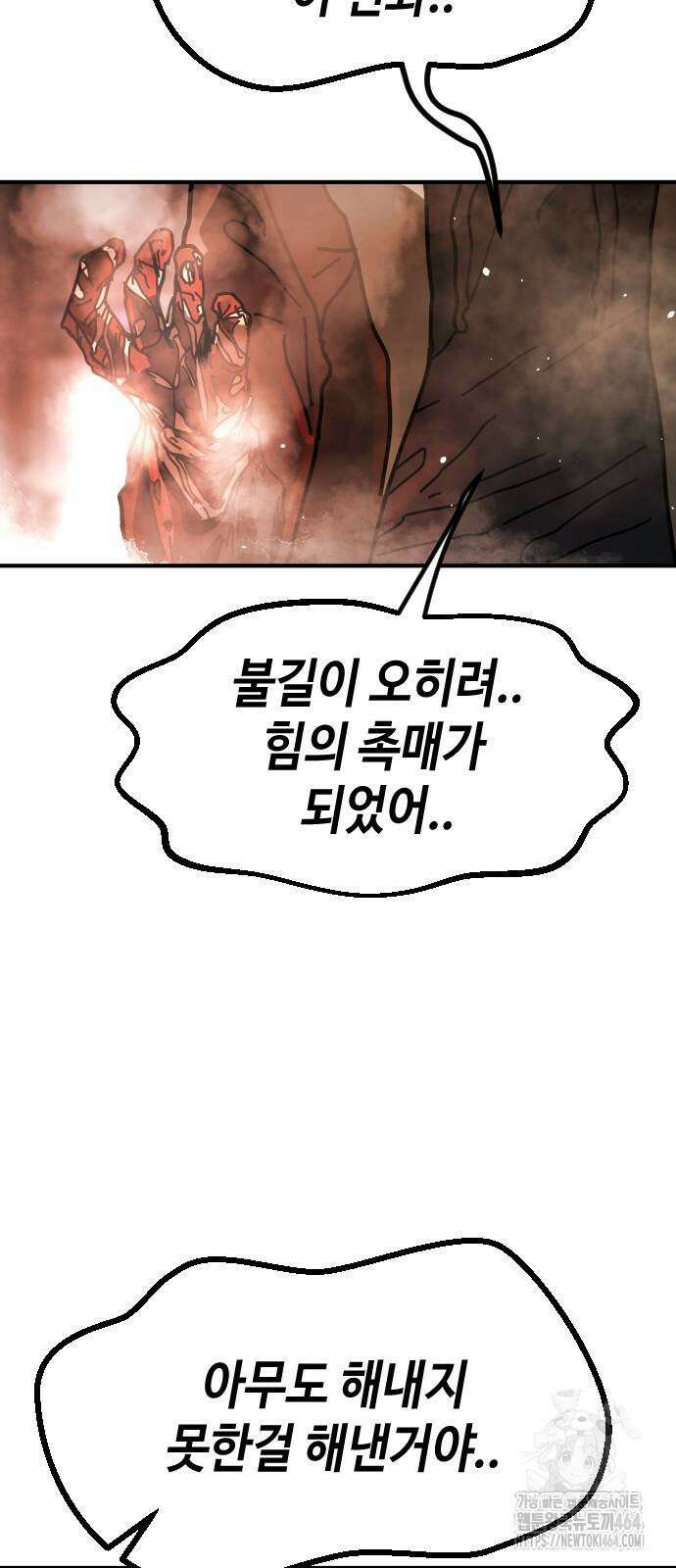 어느날 갑자기 서울은 시즌2 21화 68