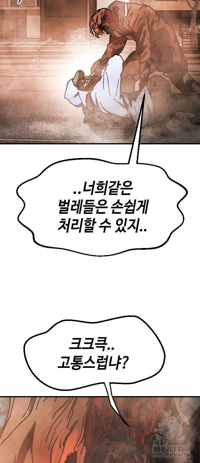 어느날 갑자기 서울은 시즌2 21화 70