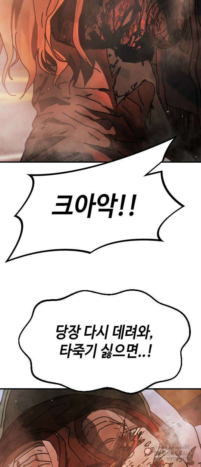 어느날 갑자기 서울은 시즌2 21화 71
