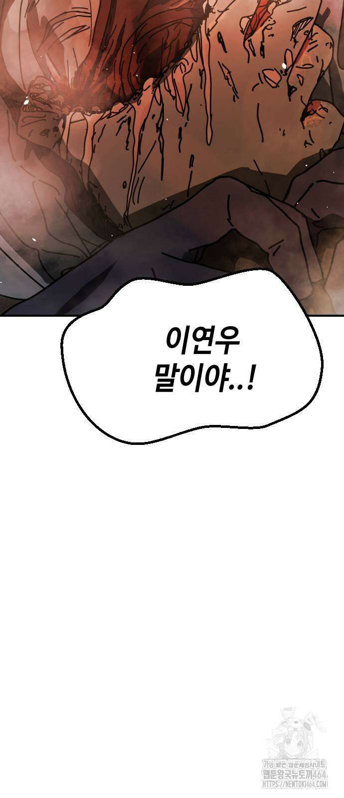 어느날 갑자기 서울은 시즌2 21화 72