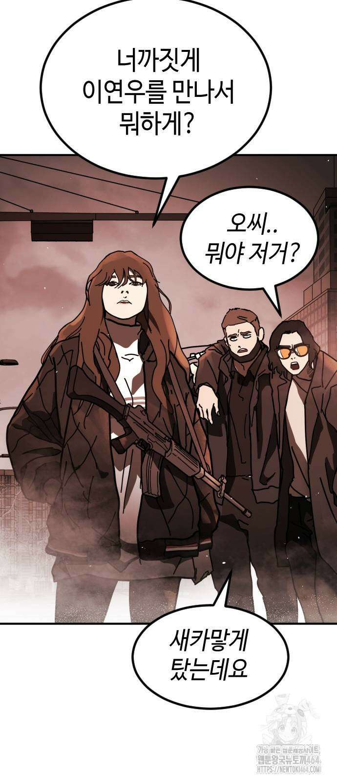 어느날 갑자기 서울은 시즌2 21화 75