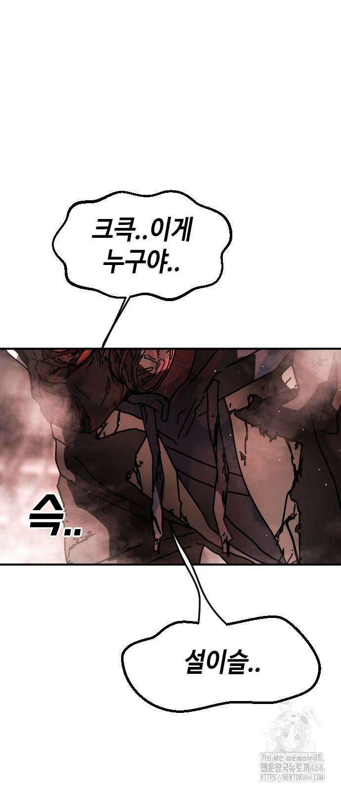 어느날 갑자기 서울은 시즌2 21화 76