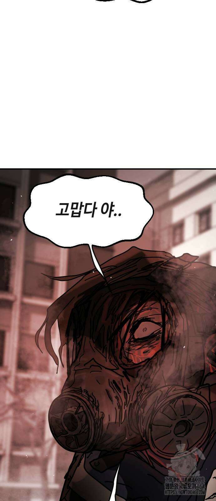 어느날 갑자기 서울은 시즌2 21화 78