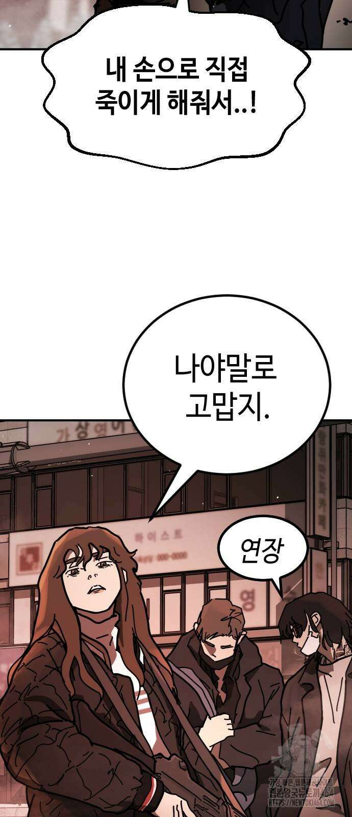 어느날 갑자기 서울은 시즌2 21화 79