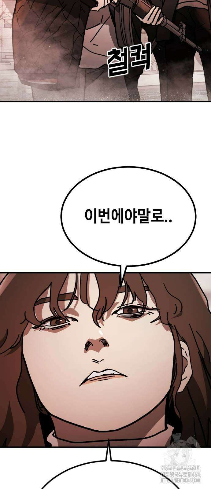 어느날 갑자기 서울은 시즌2 21화 80