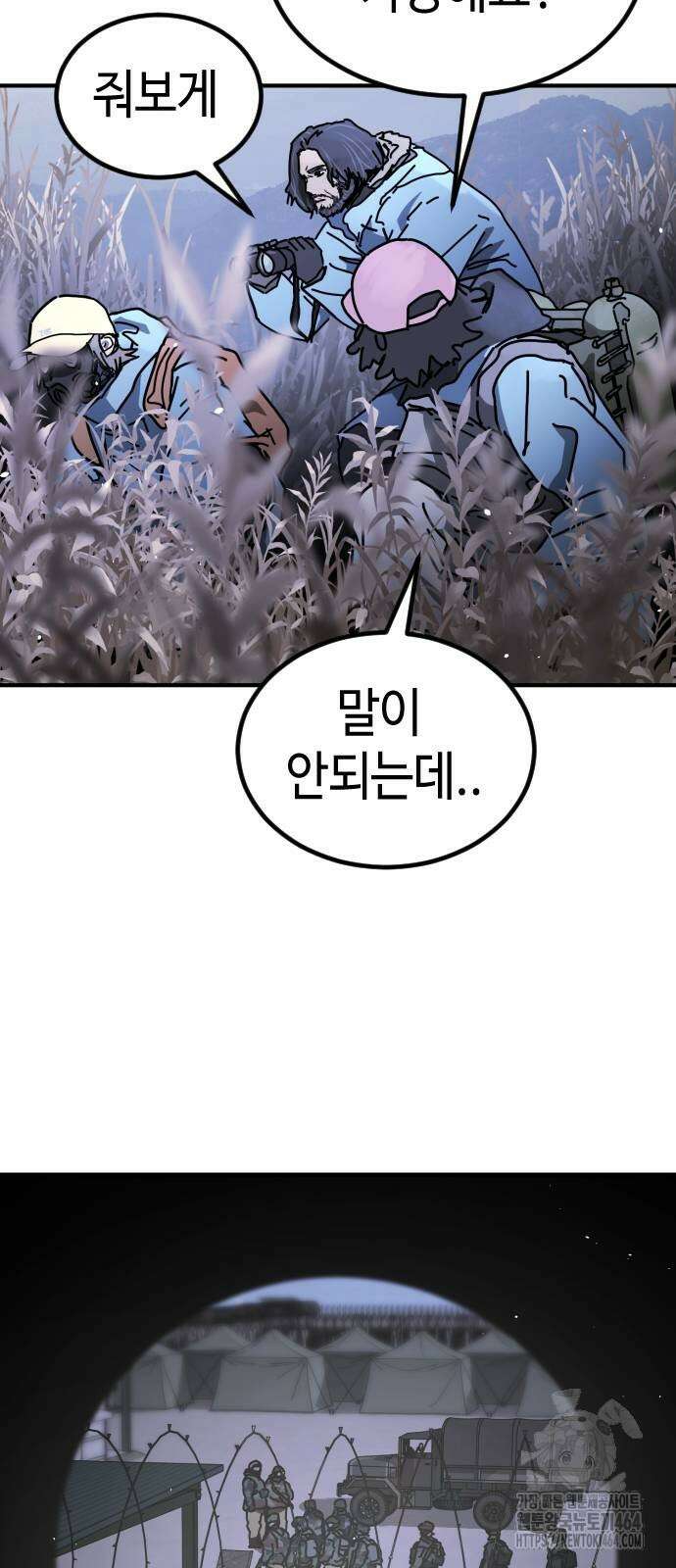 어느날 갑자기 서울은 시즌2 21화 85