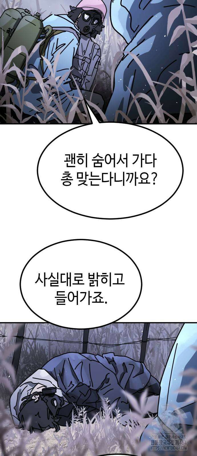 어느날 갑자기 서울은 시즌2 21화 87