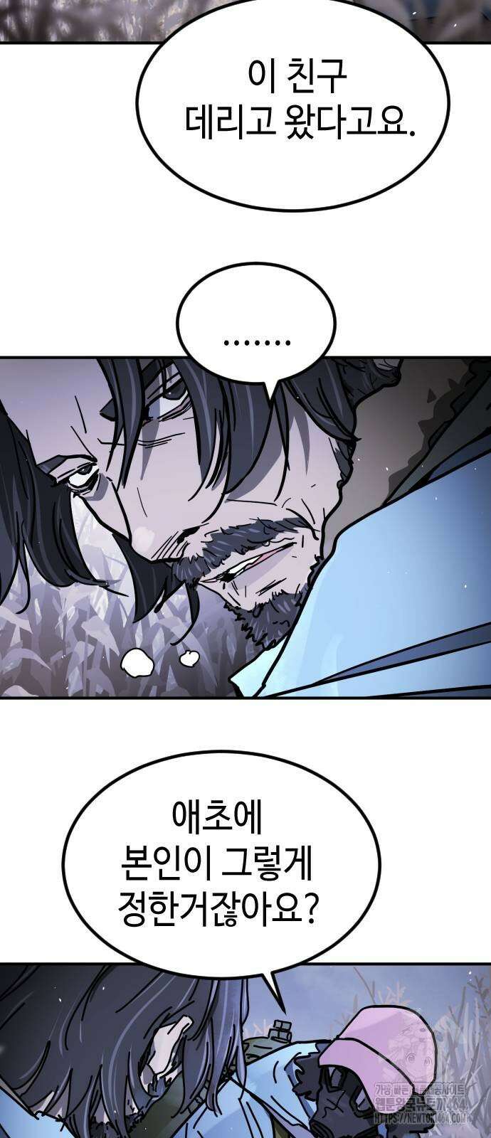 어느날 갑자기 서울은 시즌2 21화 88