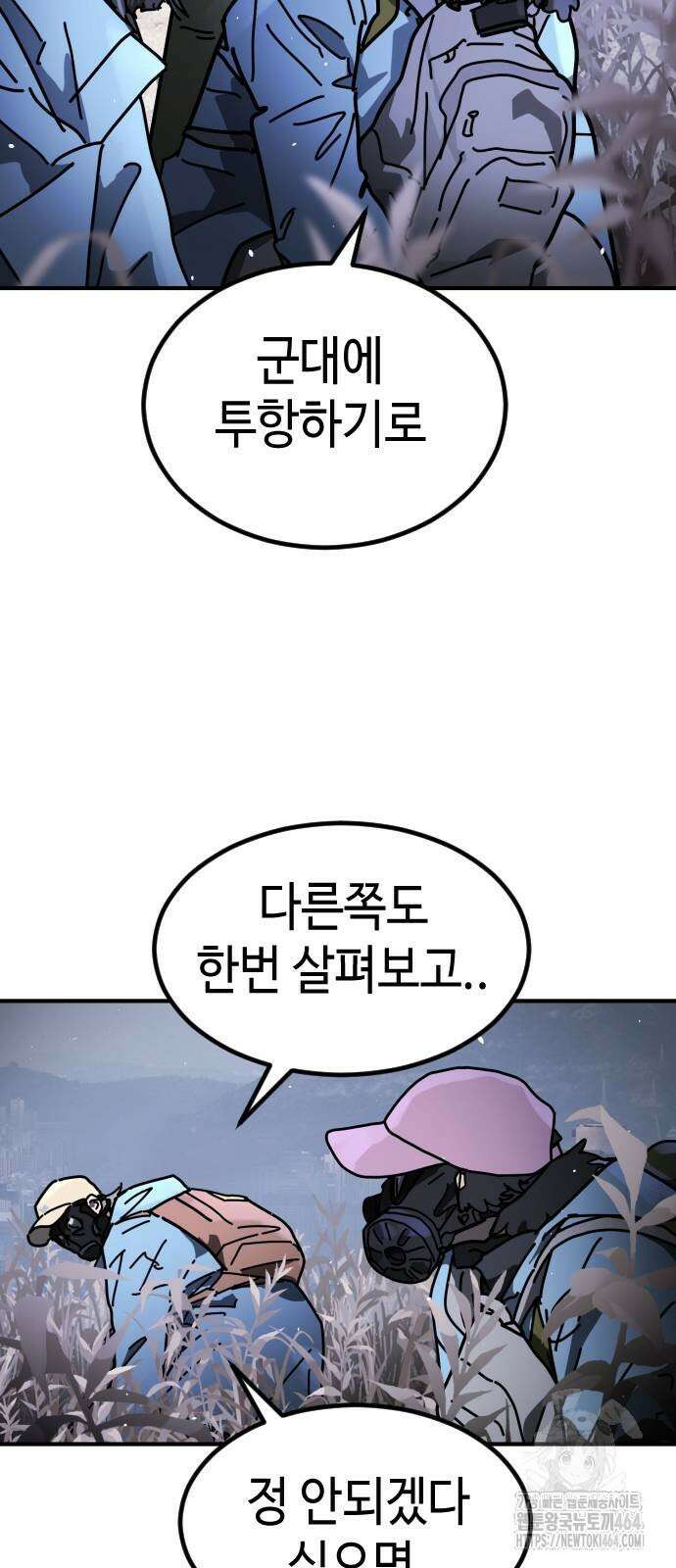 어느날 갑자기 서울은 시즌2 21화 89