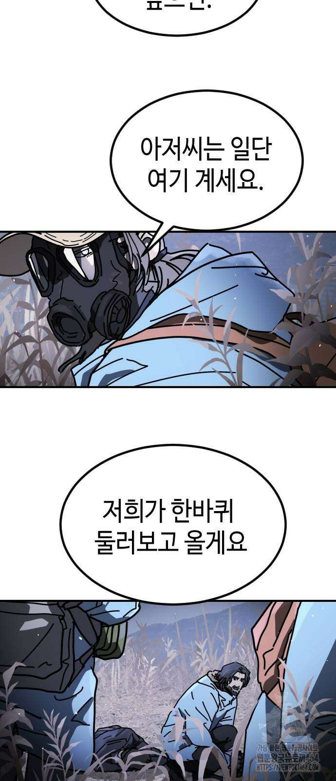 어느날 갑자기 서울은 시즌2 21화 90