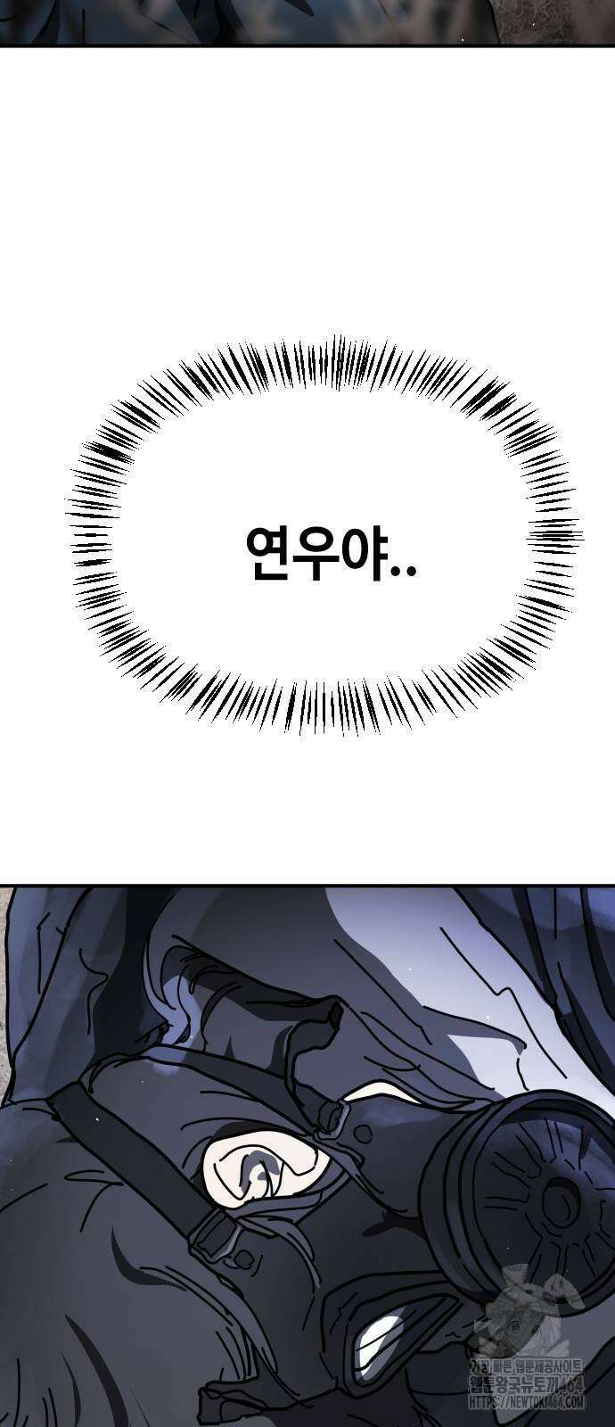 어느날 갑자기 서울은 시즌2 21화 93