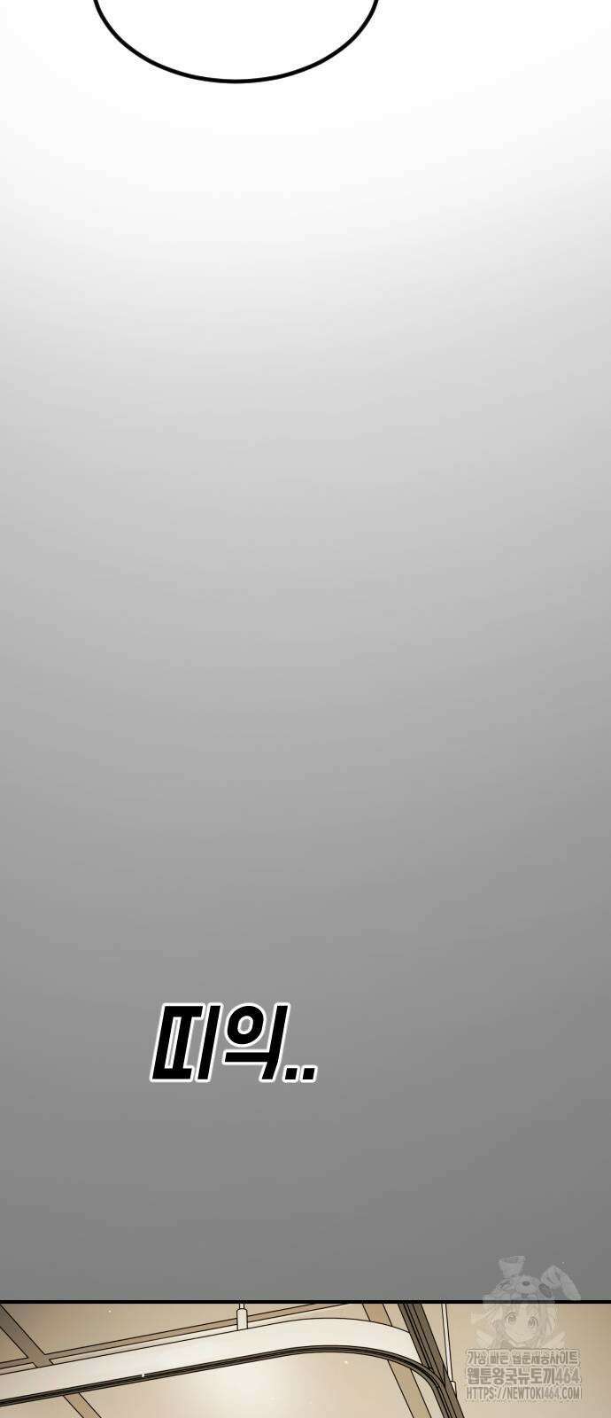 어느날 갑자기 서울은 시즌2 21화 95