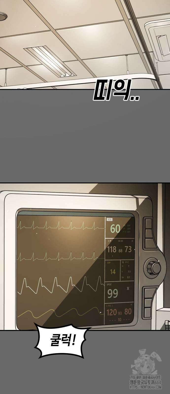 어느날 갑자기 서울은 시즌2 21화 96