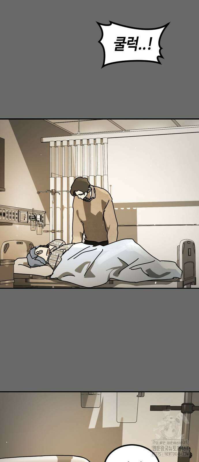 어느날 갑자기 서울은 시즌2 21화 97