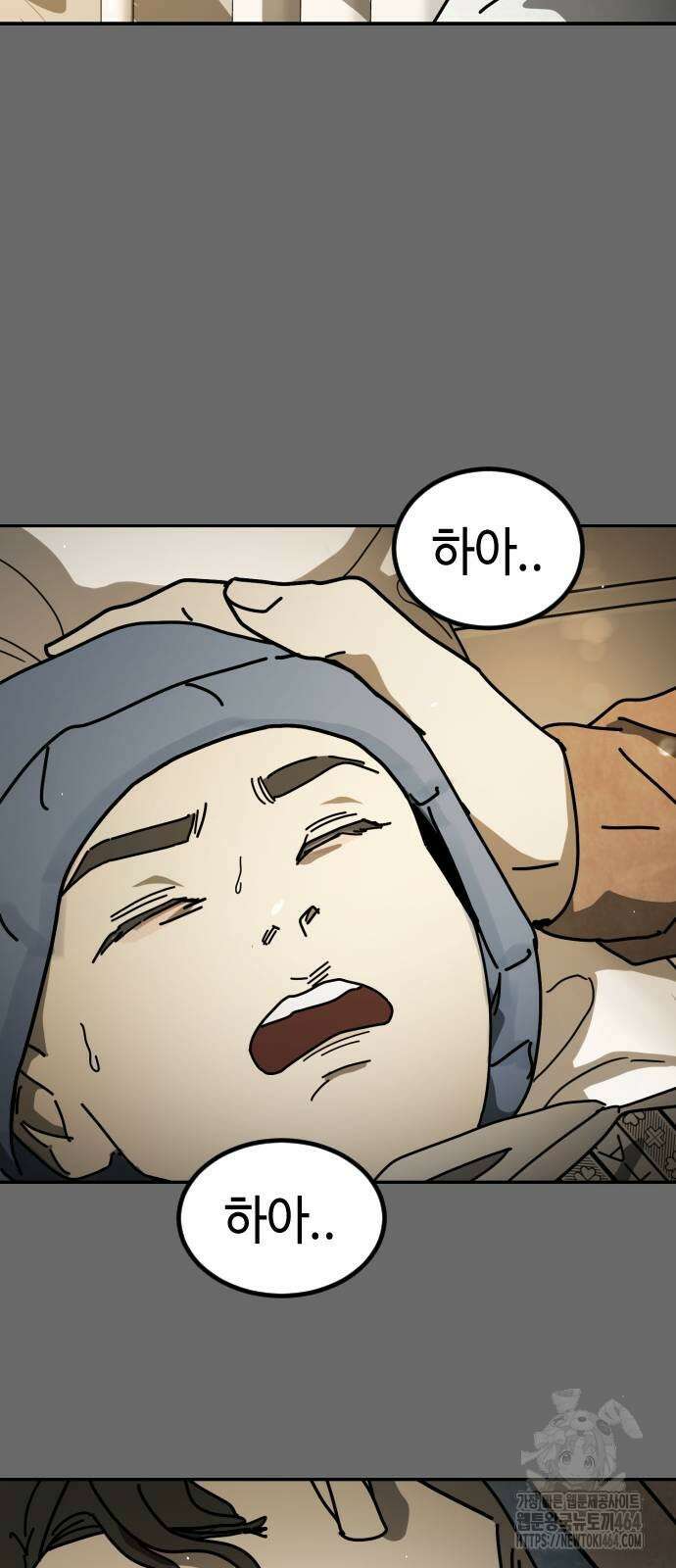 어느날 갑자기 서울은 시즌2 21화 99