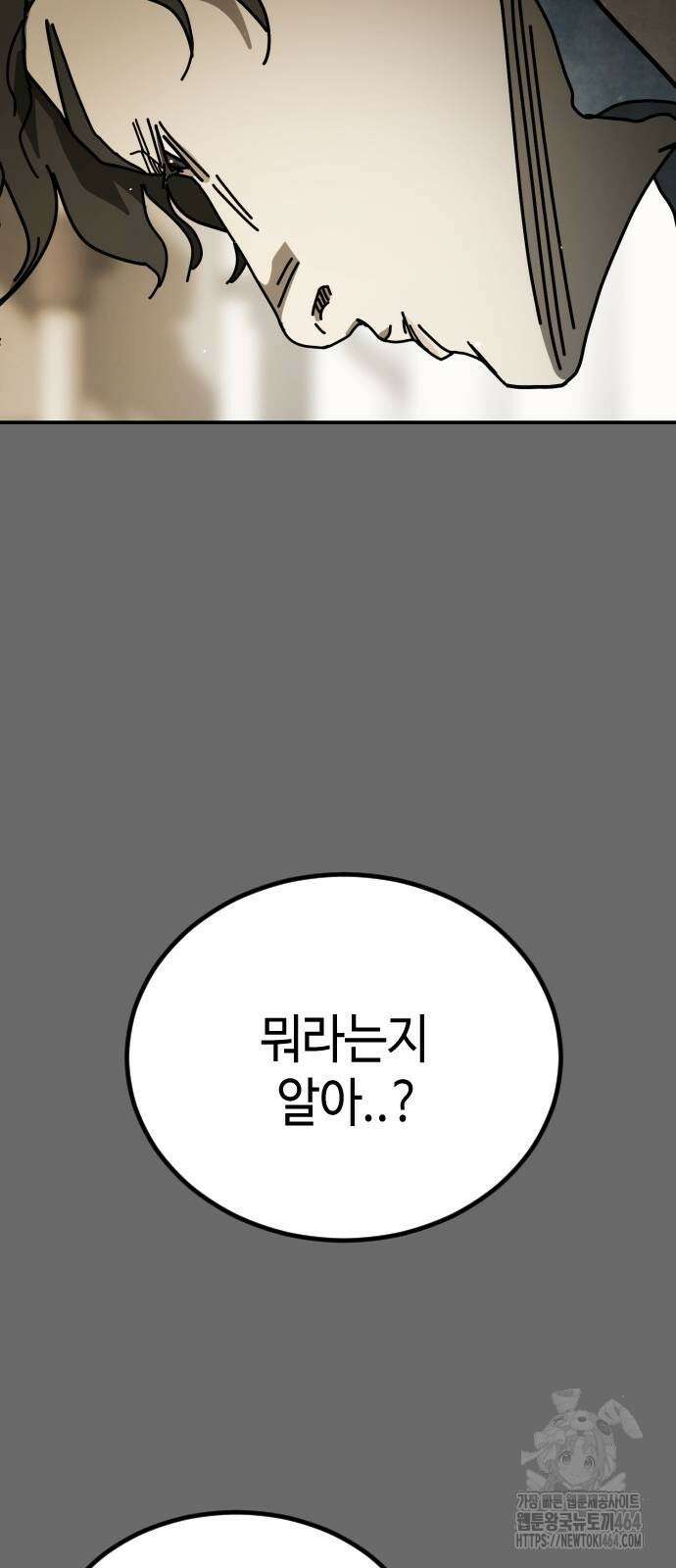 어느날 갑자기 서울은 시즌2 21화 100
