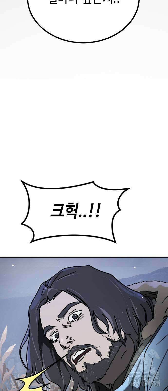 어느날 갑자기 서울은 시즌2 21화 104