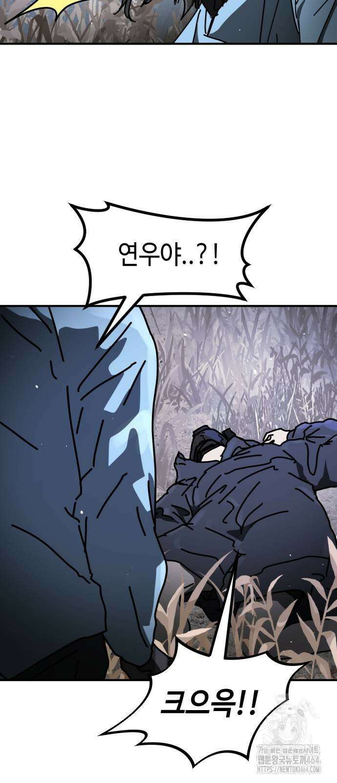 어느날 갑자기 서울은 시즌2 21화 105