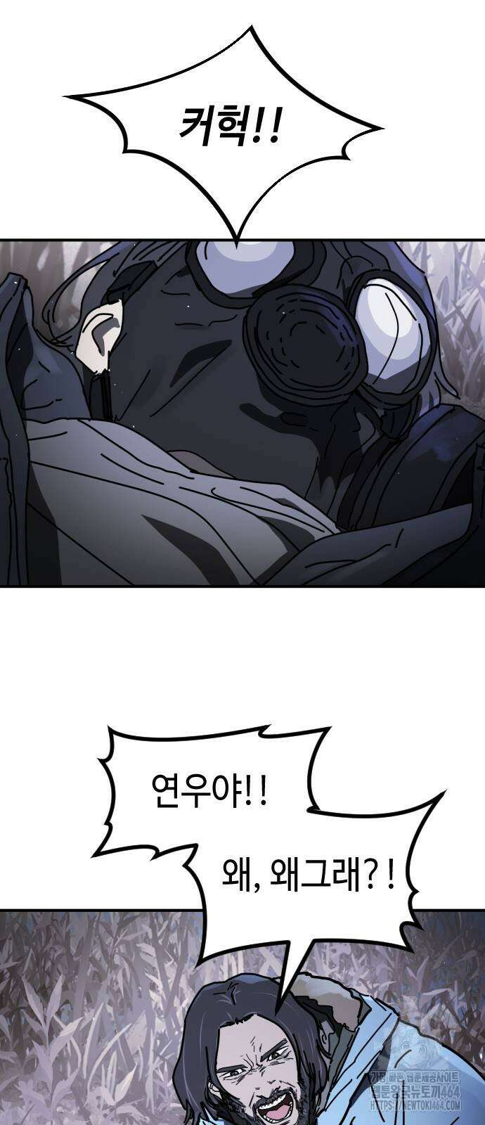 어느날 갑자기 서울은 시즌2 21화 106