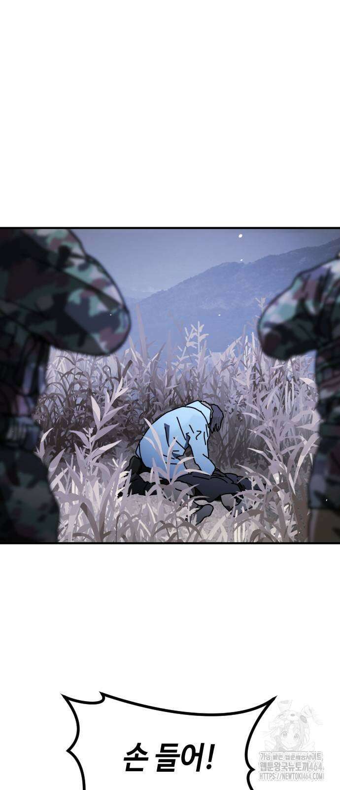 어느날 갑자기 서울은 시즌2 21화 109