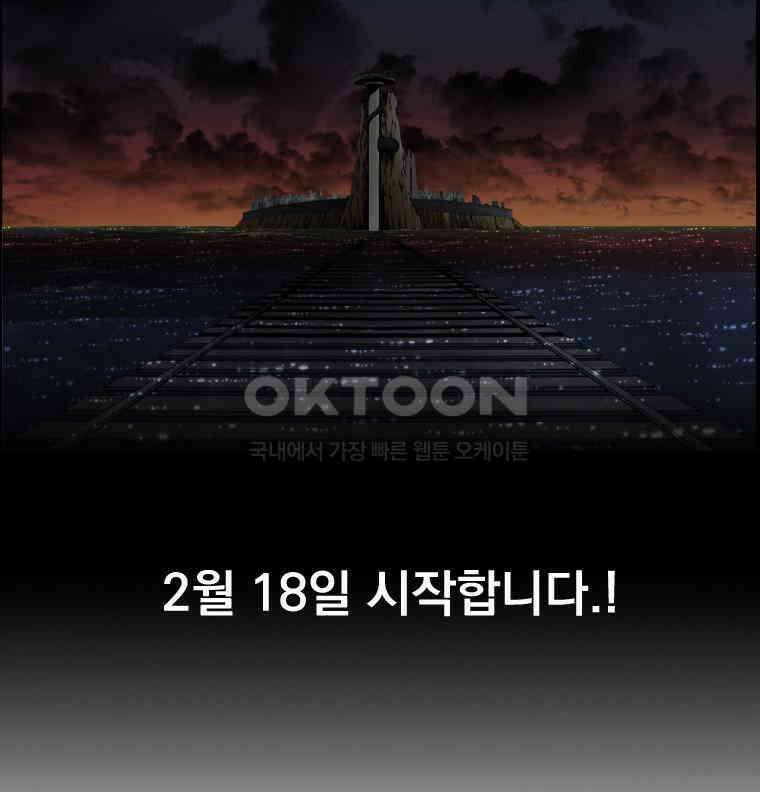 에스탄시아 (3) [예고편} 2