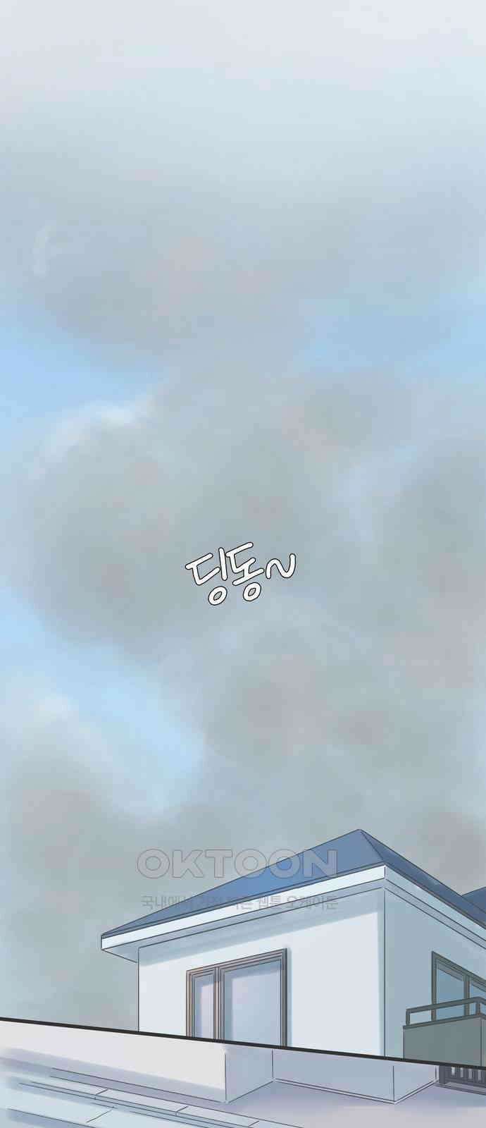 소중한 날은 언제나 비가 내린다 제137화 처음 간 여자 친구네 집 1