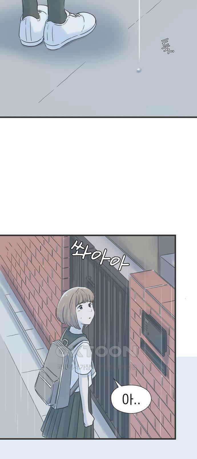 소중한 날은 언제나 비가 내린다 제137화 처음 간 여자 친구네 집 5