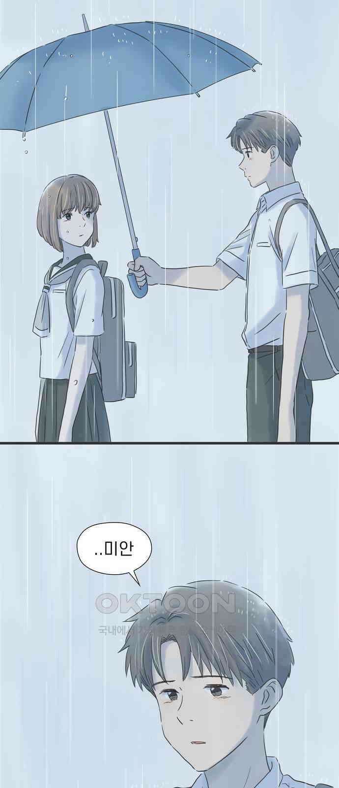 소중한 날은 언제나 비가 내린다 제137화 처음 간 여자 친구네 집 10