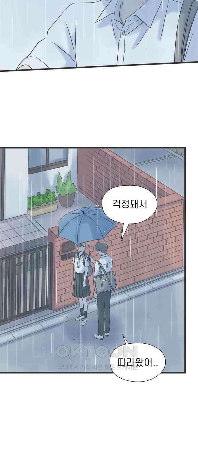소중한 날은 언제나 비가 내린다 제137화 처음 간 여자 친구네 집 11