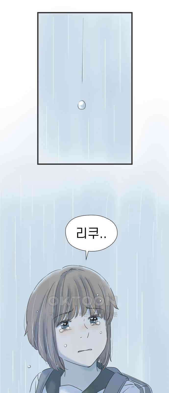 소중한 날은 언제나 비가 내린다 제137화 처음 간 여자 친구네 집 12