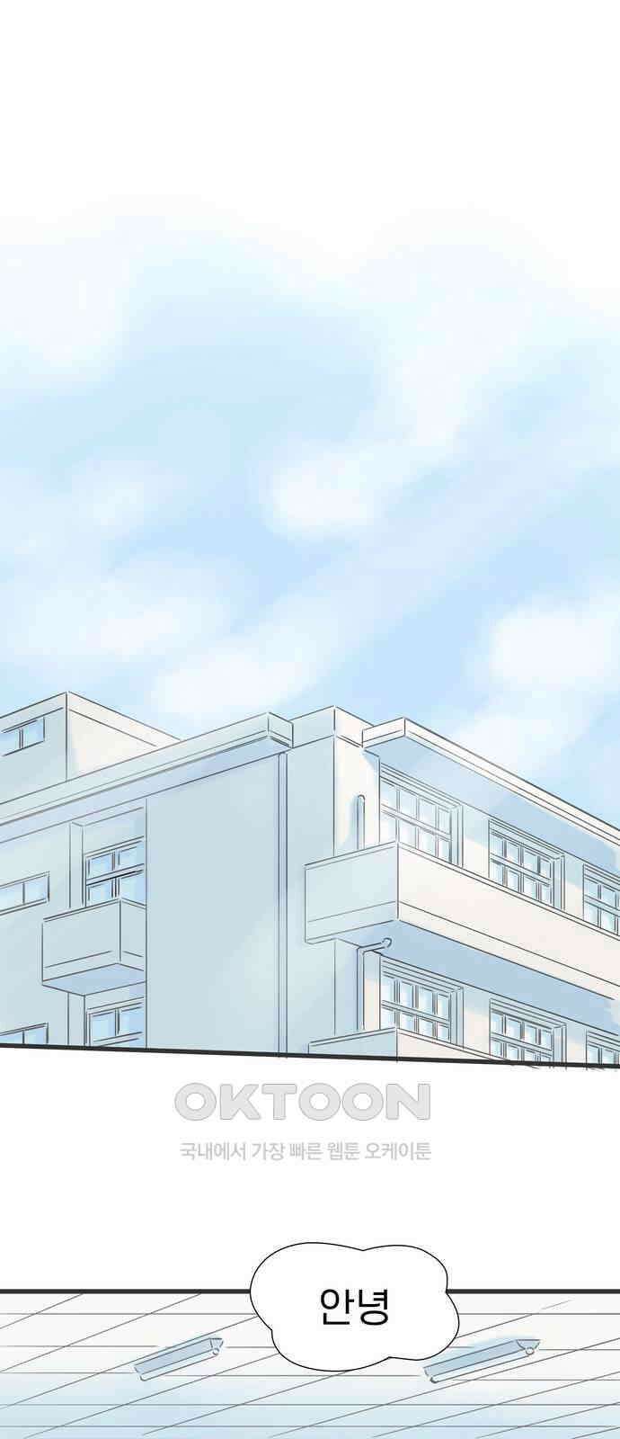 소중한 날은 언제나 비가 내린다 제140화 평범한 데이트 1
