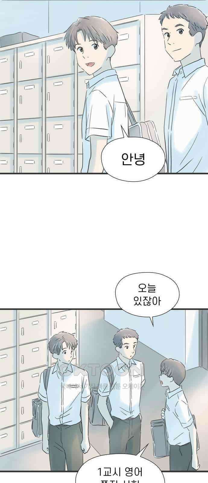 소중한 날은 언제나 비가 내린다 제140화 평범한 데이트 2