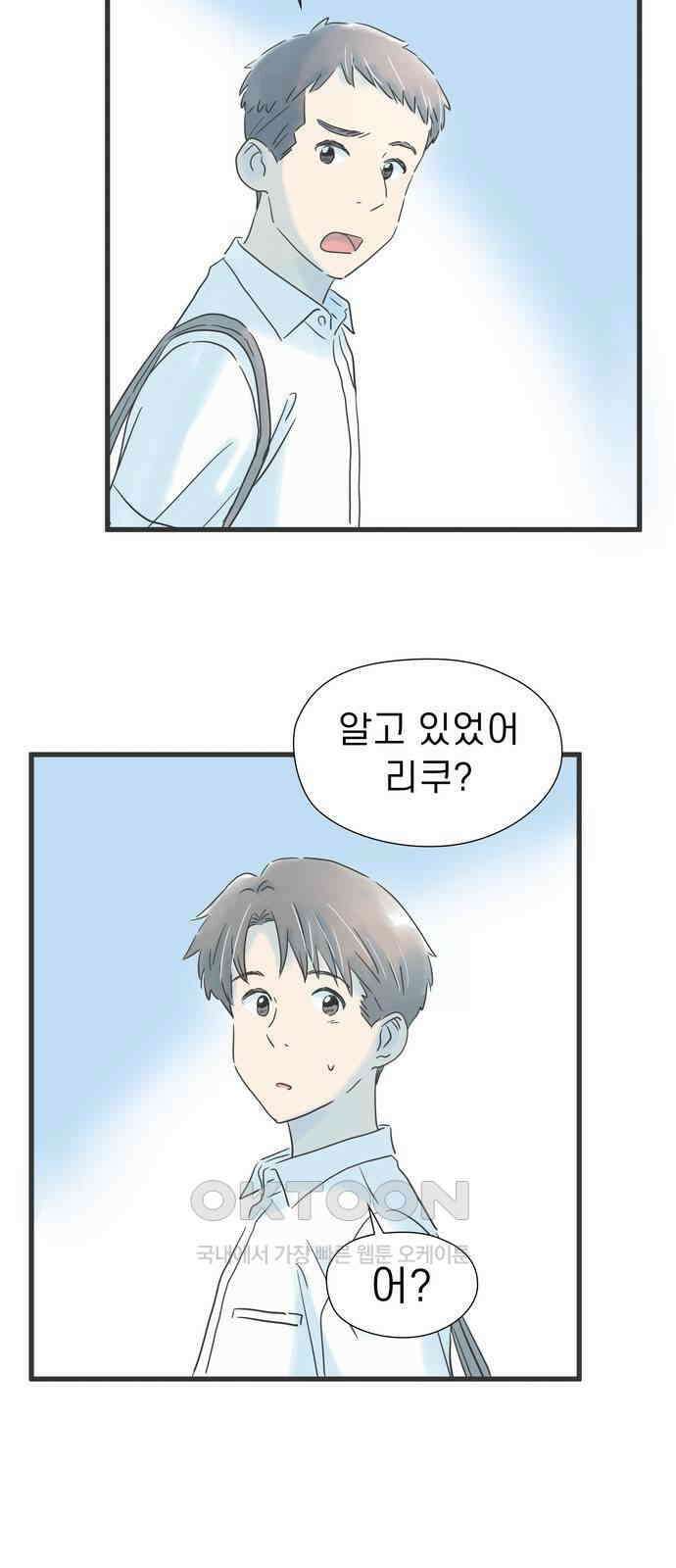 소중한 날은 언제나 비가 내린다 제140화 평범한 데이트 4