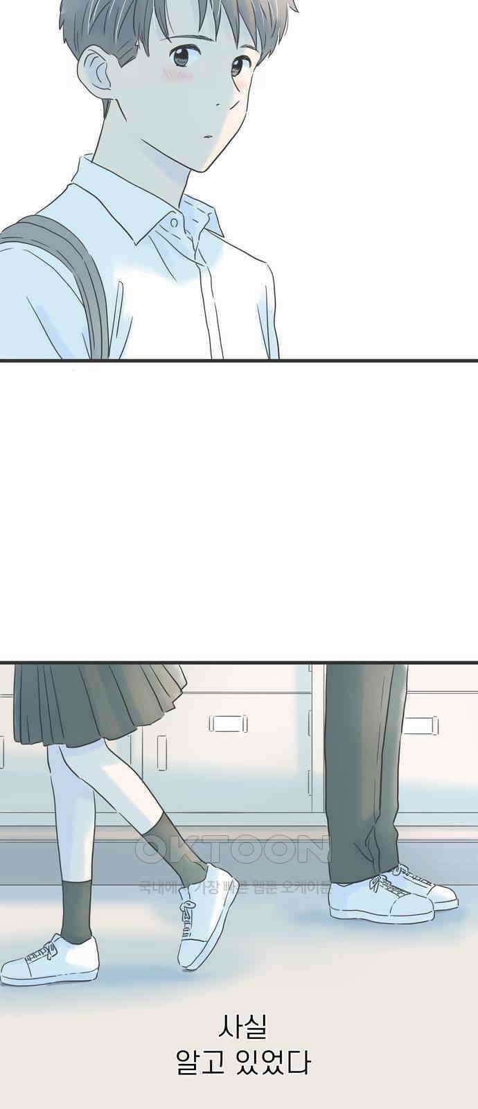 소중한 날은 언제나 비가 내린다 제140화 평범한 데이트 8