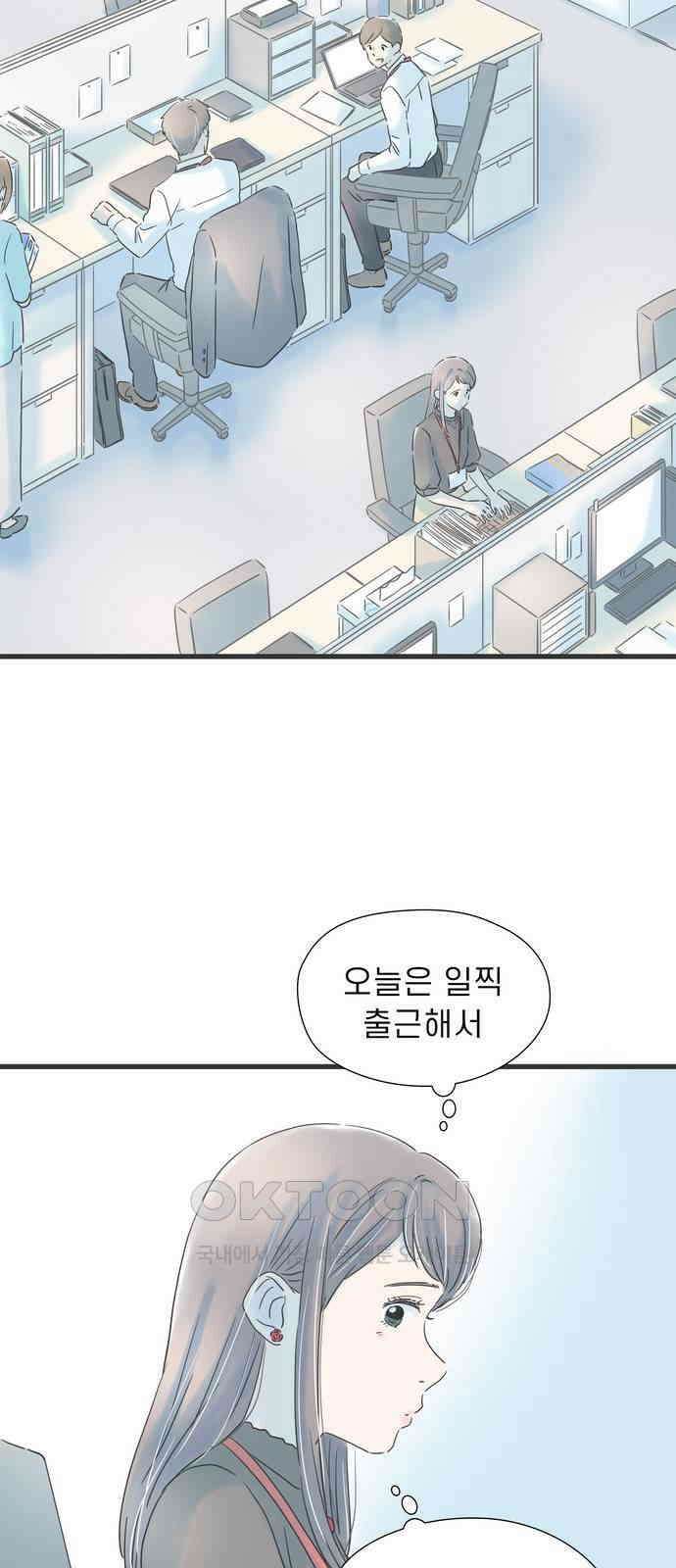 소중한 날은 언제나 비가 내린다 제140화 평범한 데이트 11