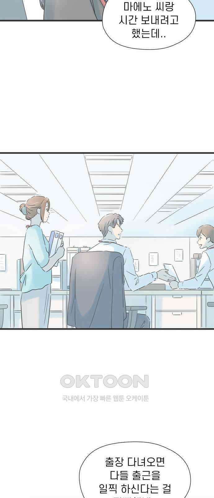 소중한 날은 언제나 비가 내린다 제140화 평범한 데이트 12