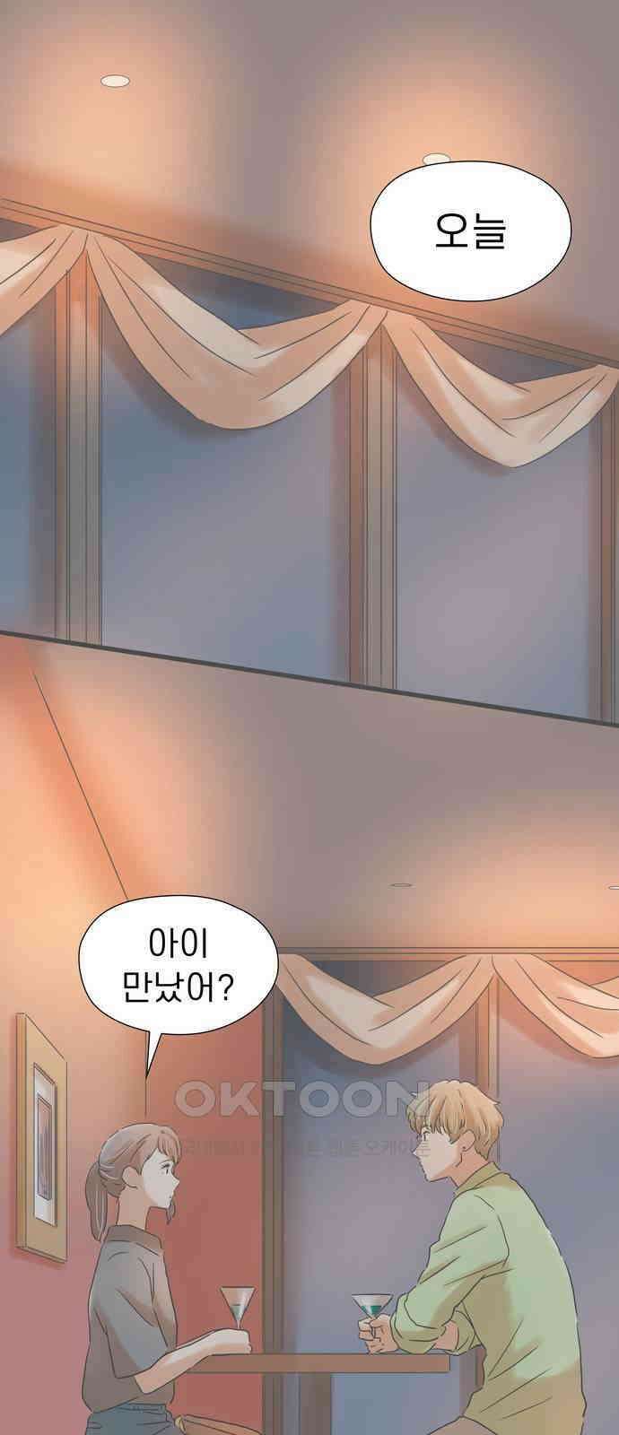 소중한 날은 언제나 비가 내린다 제147화 밤의 세계로 2