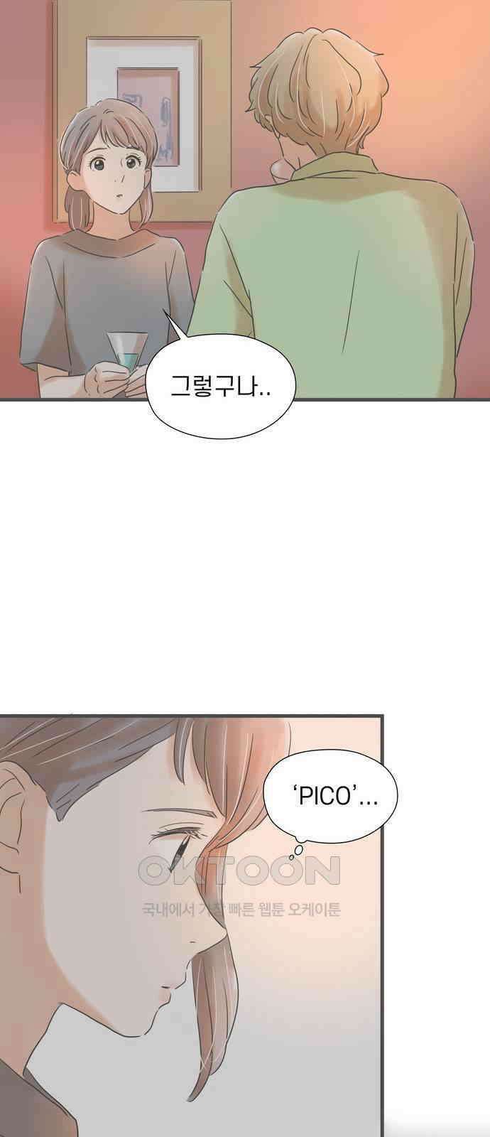 소중한 날은 언제나 비가 내린다 제147화 밤의 세계로 7