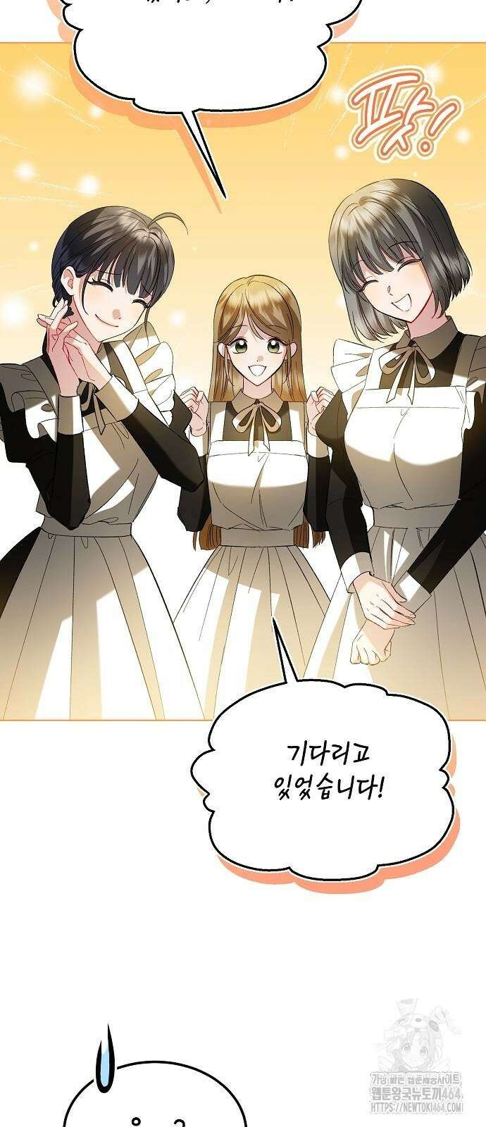 검은 꽃이 되었다 24화 2