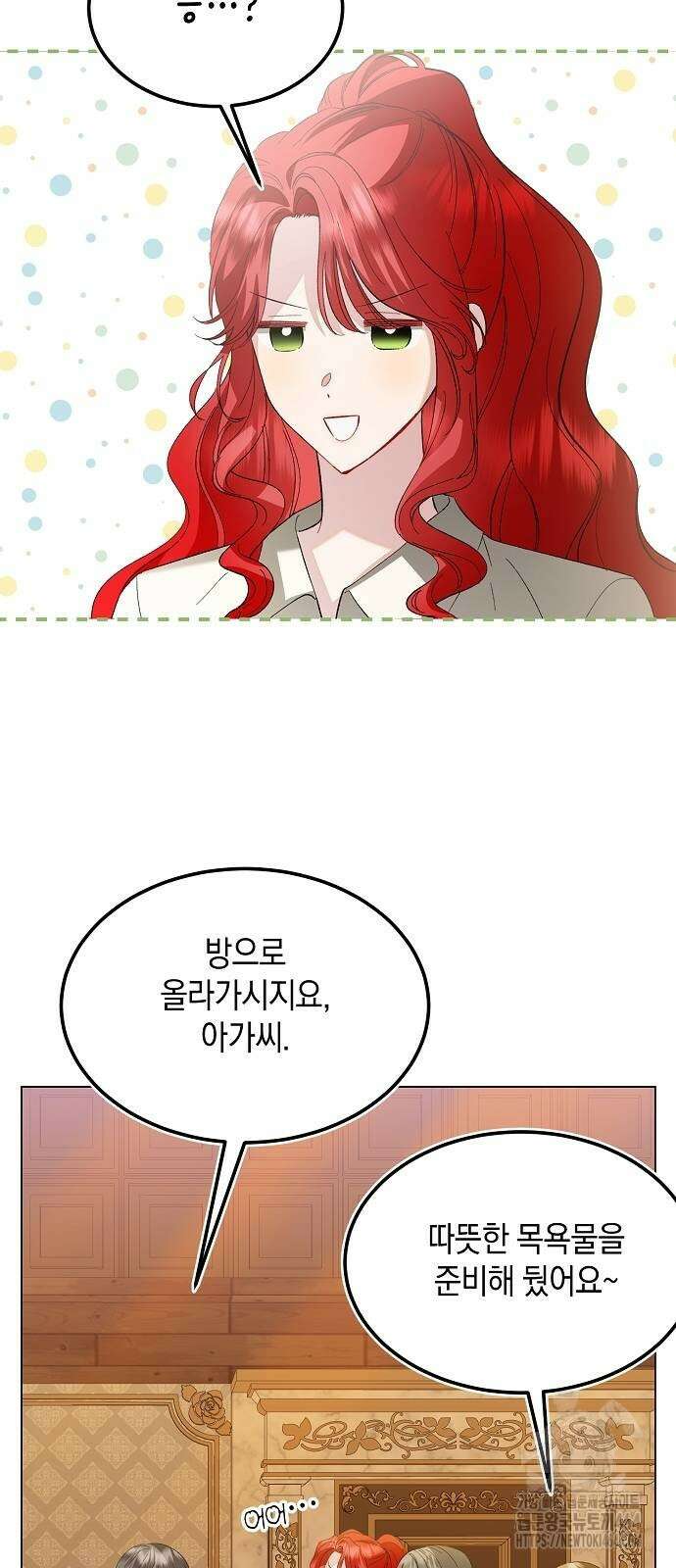 검은 꽃이 되었다 24화 3